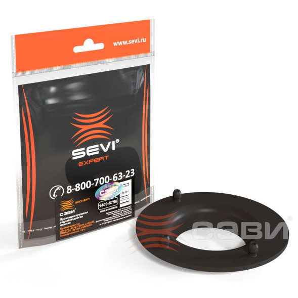 Прокладка пружины задней подвески нижняя LADA:Vesta, Largus СЭВИ-ЭКСПЕРТ 1409-6756 (10шт)