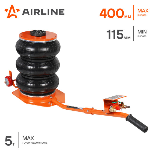 Домкрат пневматический 5т 150-400мм, подкатной, 3 секции, длин. ручка (ABJF05) AIRLINE