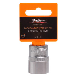 Головка торцевая 1/2 DR шестигранная 20мм в пакете (AT-S12-13) AIRLINE
