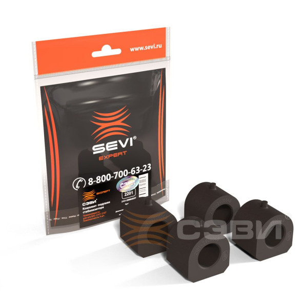 Подушки стабилизатора ВАЗ 2101-2107  (4шт ) СЭВИ-ЭКСПЕРТ 2201(50шт)