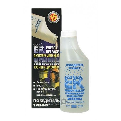 Антифрикционный кондиционер металла (ER-Победитель трения) 237мл. ER8(P007RU)