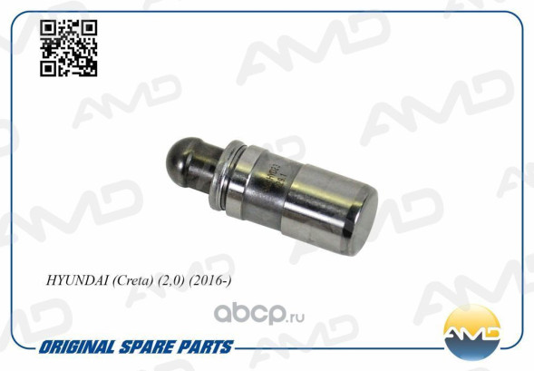 Гидрокомпенсатор 24610-2E000/AMD.HYD23 HYUNDAI (Creta) (2,0) (2016-)