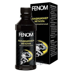 Нанокондиционер металла MF METAL CONDITIONER Fenom