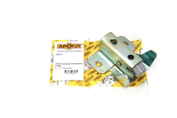 Замок крышки багажника 21099 АРОКИ 182990