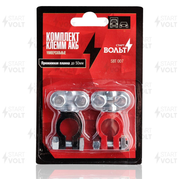 Комплект клемм АКБ свинец, прижимная планка до 50 мм СтартВОЛЬТ (SBT 007)