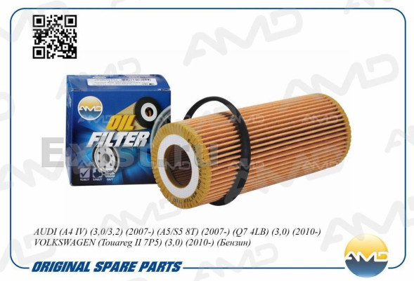 Фильтр масляный 06E 115 562 A/AMD.FL213 AMD AUDI (A4 IV)(3,0/3,2)(2007-) (A5/S5 8T)(2007-)(OE 671/4)