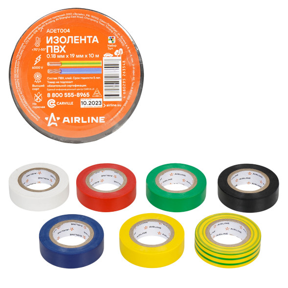 Изолента ПВХ, набор 7 шт.(син.,чёр.,кр.,зел., бел., желт., желто-зел.) 19 мм*10 м (ADET004) AIRLINE