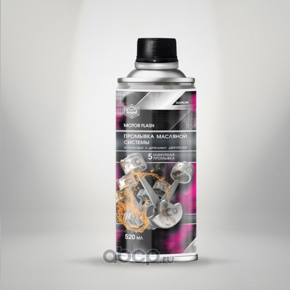 Промывка масляной системы 5-мин АГАТ (баллон) 520мл (12шт.)