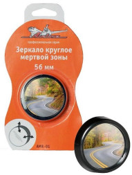 Зеркало круглое  мертвой зоны, 56 мм (AMR-01) AIRLINE