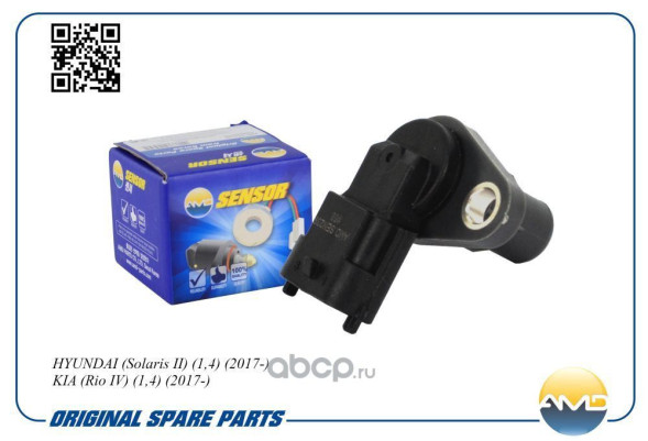 Датчик положения распредвала выпускного 39350-03040/AMD.SEN239 HYUNDAI (Solaris II)(1,4)(2017-)