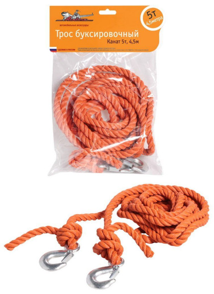 Трос буксировочный канат 5 т,  4,5 м  ACA-02 AIRLINE