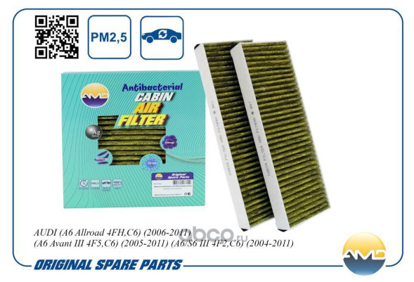 Фильтр салонный 4F0898438C/AMD.FC789A AUDI(A6 Allroad 4FH,C6)(2006-2011) (антибакт, уголь)(2 шт)