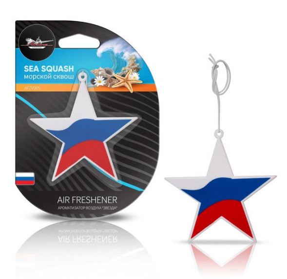 Ароматизатор подвесной пластик (Звезда) морской сквош (AFZV005)  AIRLINE