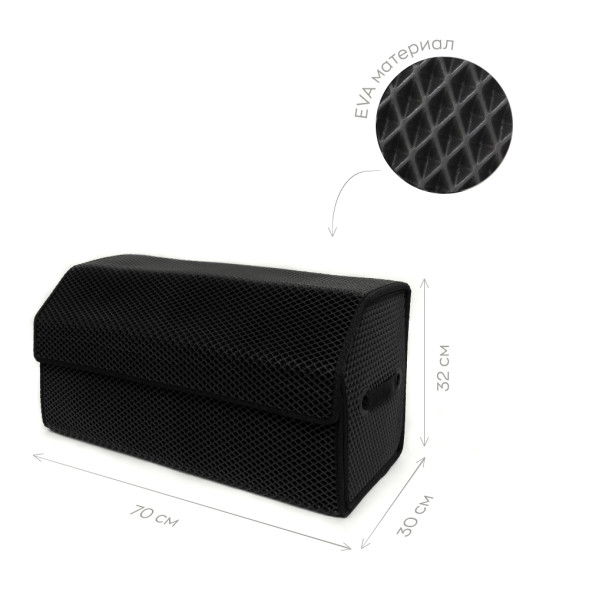 Сумка-органайзер в багажник 70 см с перегородкой материал EVA цвет черный, окантовка черная, CS20