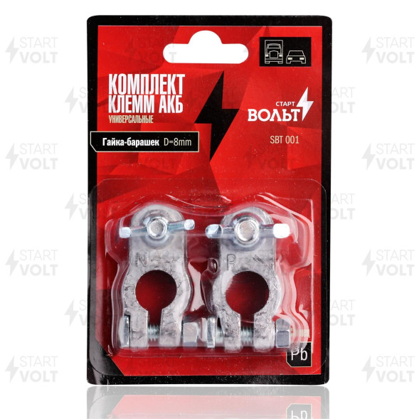 Комплект клемм АКБ свинец, гайка-барашек 8мм (SBT 001) СтартВОЛЬТ