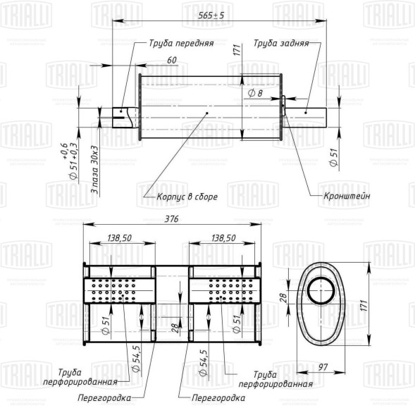 Глушитель доп. алюм. (резонатор)  ГАЗ 2705/3302 (дв. 406) корот. (EAM 0305) TRIALLI