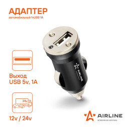 Адаптер автомобильный 1хUSB 1А, 12/24В (ACH-1U-11) AIRLINE