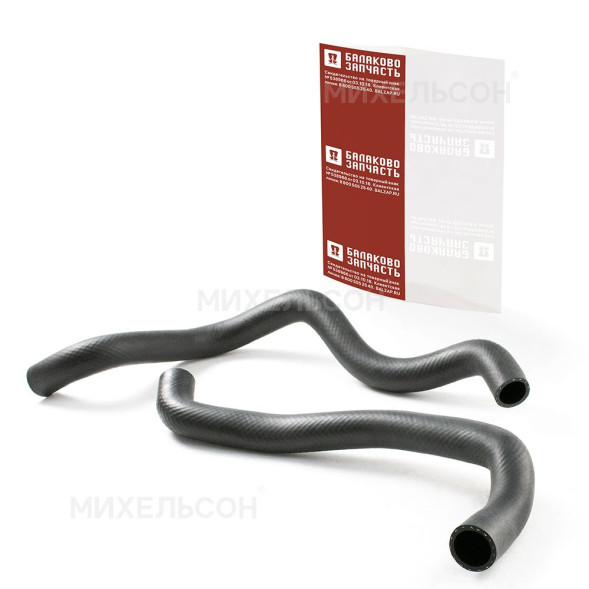 Патрубки радиатора ВАЗ-2190 МКПП усиленный к-т.2шт в пакете БалаковоЗапчасть