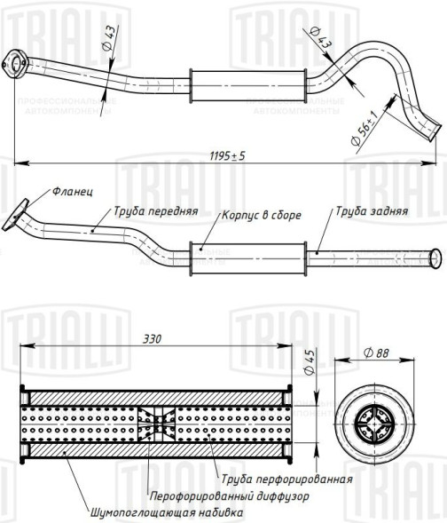 Глушитель доп. алюм. (резонатор)  ВАЗ 2104i Евро-3 усил. фланец (EAM 0132s) TRIALLI