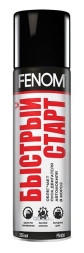 Стартовая жидкость 335мл. FN400 Fenom