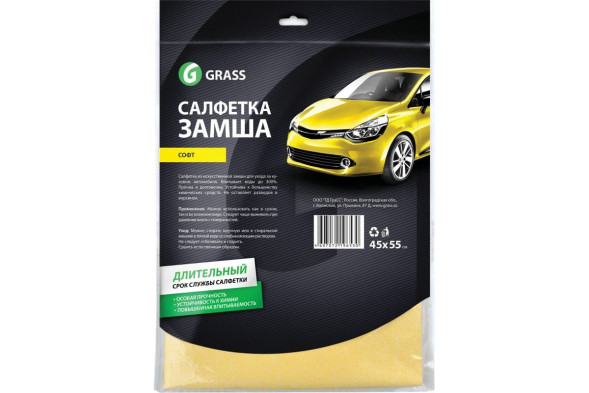 Салфетка замша GRASS 45*55см (25) IT-0320