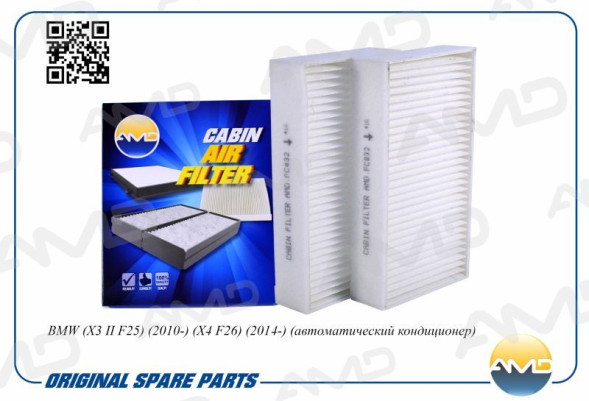 Фильтр салонный 64 11 9 237 159/AMD.FC832 (2шт) BMW(X3 II F25)(2010-)(X4 F26)(2014-)(автомат. конд.)