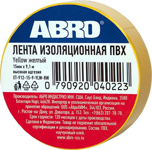Изолента желтая  9,1м  ET-912-18-10-YLW-RW ABRO (10шт)