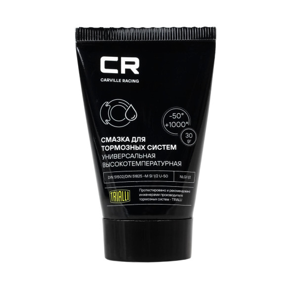 Смазка для тормозных систем высокотемпературная, туба, 30 г (G5150254) CARVILLE RACING