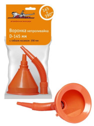 Воронки непроливайка D-145мм,с гибким носиком 390мм  (APF-02) AIRLINE