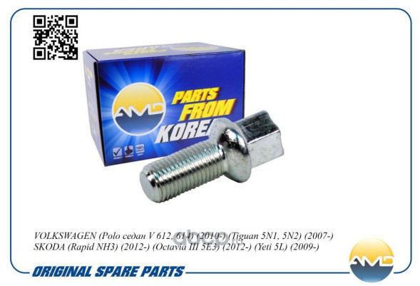 Болт колесный WHT001812/AMD.HDKR21 VW (Polo V 612, 614)(2010-)(Tiguan 5N1, 5N2)(2007-)