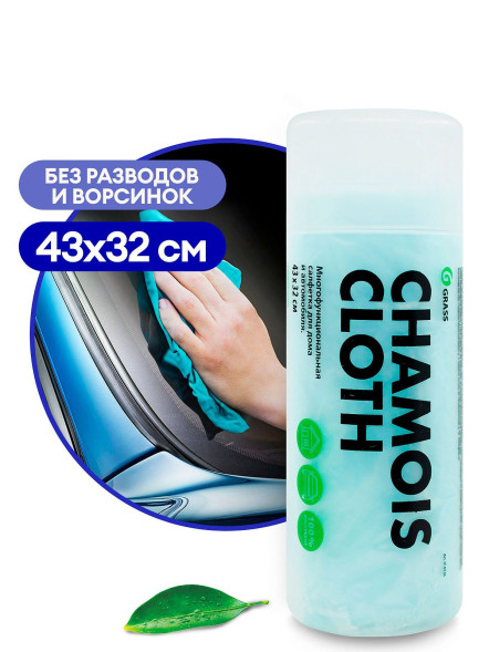 Салфетка в тубе GRASS IT-0462