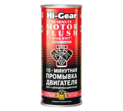 Промывка двигателя 10-минутная c SMT2 444мл. HG2217 Hi-Gear
