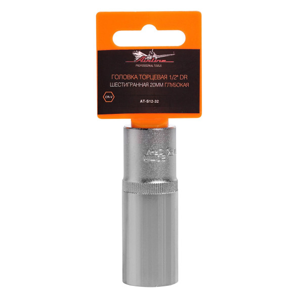 Головка торцевая 1/2 DR шестигранная 20мм глубокая в пакете (AT-S12-32) AIRLINE