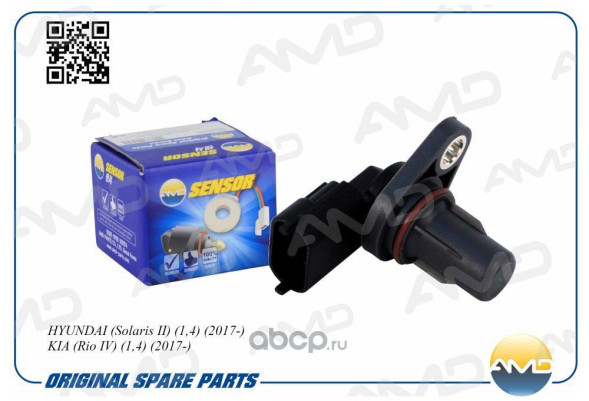 Датчик положения распредвала впускного 39350-03030/AMD.SEN238 HYUNDAI (Solaris II)(1,4)(2017-)