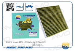 Фильтр салонный 88568-02030/AMD.JFC95A TOYOTA (Avensis T250)(-2008)(Corolla E120) (антибакт, уголь)