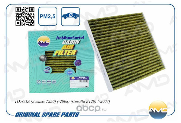 Фильтр салонный 88568-02030/AMD.JFC95A TOYOTA (Avensis T250)(-2008)(Corolla E120) (антибакт, уголь)