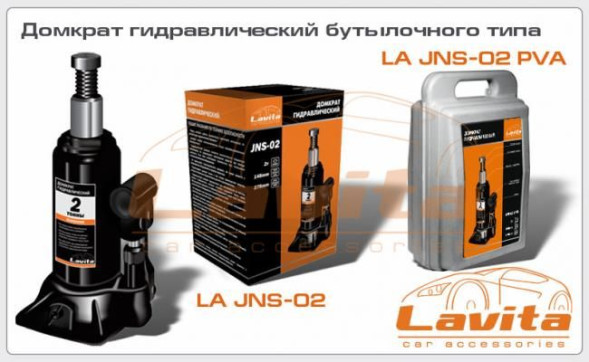 Домкрат гидравлический  2т (148-278мм) КАРТОН.УПАК. LAVITA JNS-02
