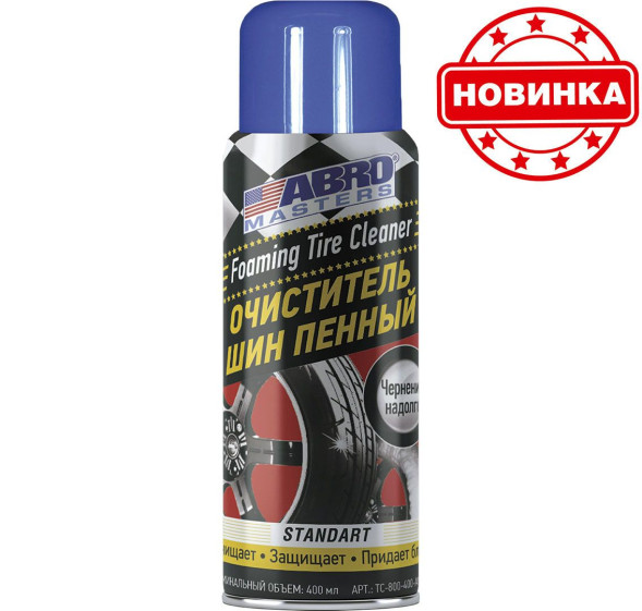 Очиститель шин пенный (400 мл) TC-800-400-AM-RW Abro Masters (12шт)