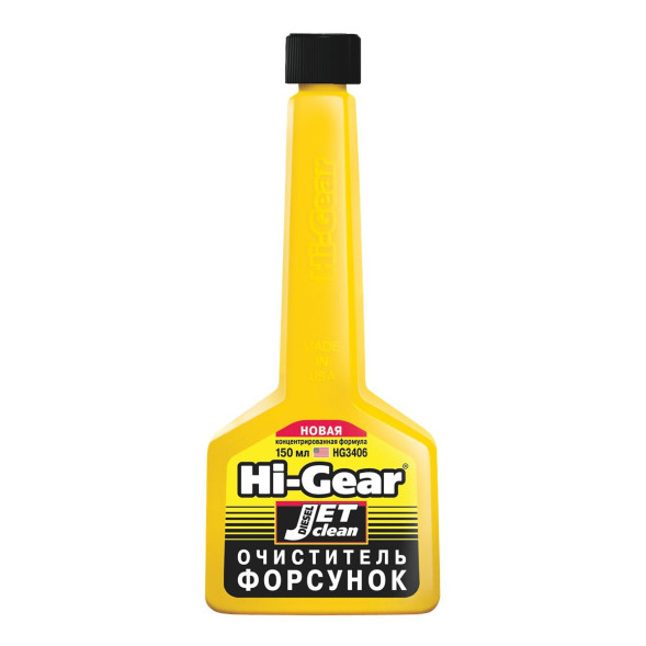 Очиститель форсунок для дизеля новая концентрация формула 150мл HG3406 Hi-Gear