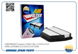 Фильтр воздушный 96628890/AMD.FA48 AMD CHEVROLET (Captiva C100,C140)( 2,0 D/2,4/3,2) OPEL (AP 109/3)