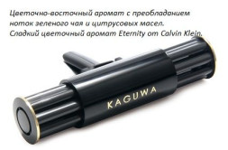 Ароматизатор EIKOSHA на дефлектор GIGA KAGUWA - AFTER SHOWER  Q-52