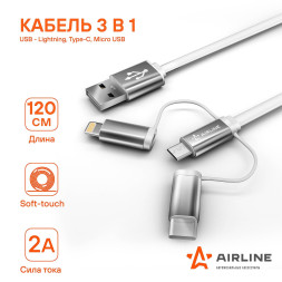 Зарядный Кабель 3в1 (USB - Lightning, Type-C, Micro USB), 1.2м Soft-Touch (ACH-C-49) AIRLINE