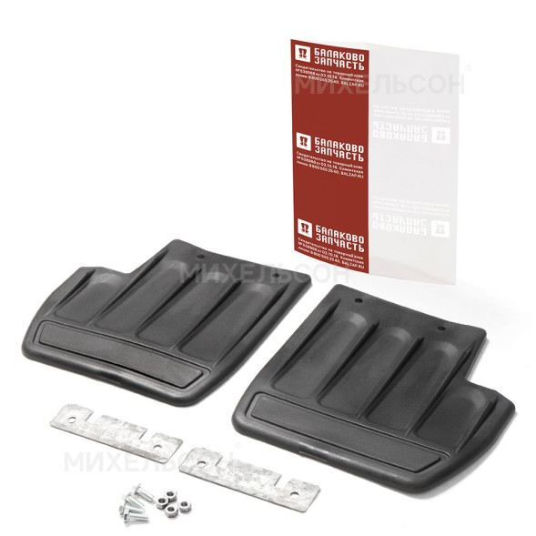 Брызговик ВАЗ-2115 задний крепление+планка к-т.2шт в пакете БалаковоЗапчасть