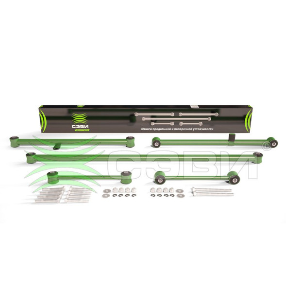 Штанги продольной и поперечной устойч.ВАЗ 2101-07(к-кт) СЭВИ-ЭКСТРИМ с креплением 2105-9012 (4шт)