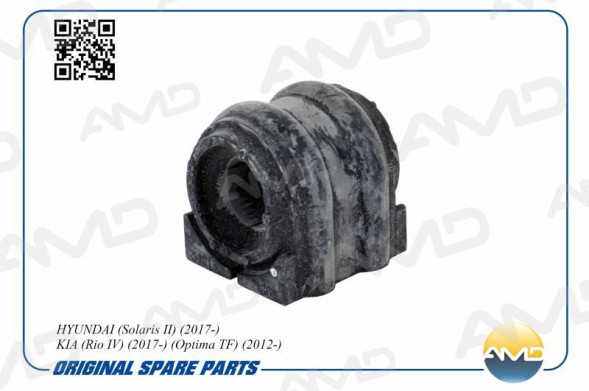 Втулка стабилизатора переднего AMD.SB1658 HYUNDAI (Solaris II)(2017-)KIA(Rio IV)(2017-)