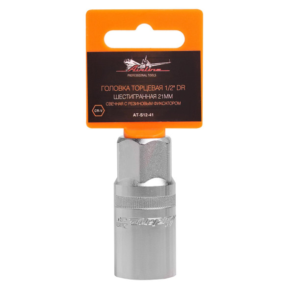 Головка торцевая 1/2 DR шестигранная 21мм свечная с резиновым фиксатором (AT-S12-41) AIRLINE