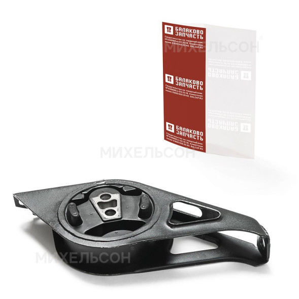 Подушка двигателя ВАЗ-1118, 2190 левая БалаковоЗапчасть