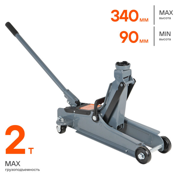 Домкрат подкатной 2т низкопрофильный (MIN - 90 мм, MAX - 340 мм) (AJ-2F-310) AIRLINE