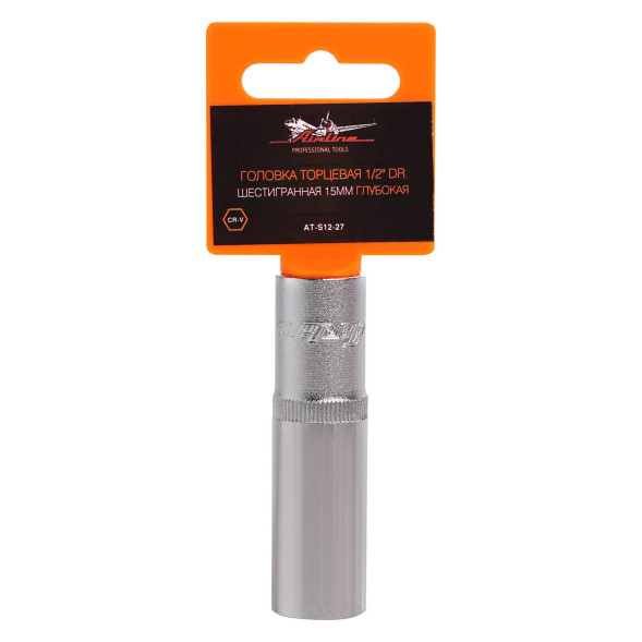 Головка торцевая 1/2 DR шестигранная 15мм глубокая в пакете (AT-S12-27) AIRLINE