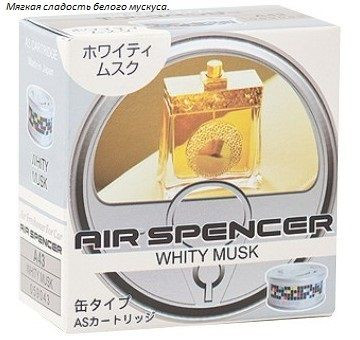 Ароматизатор EIKOSHA меловой SPIRIT REFILL- WHITY MUSK/ Белый мускус  A-43